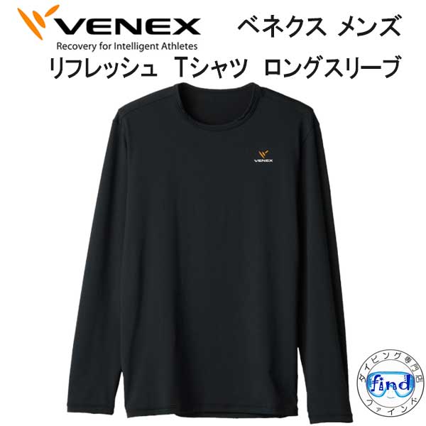 VENEX ブラック ロングスリーブ Tシャツ メッシュ VENEX ブラック ロングスリーブ Tシャツ メッシュ 楽天市場
