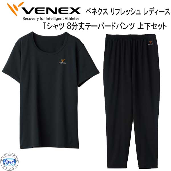 ベネクス　リリフレッシュ Tシャツ　レディース　 8分丈パンツ　上下　Ｍ　新品 VENEX ベネクス 【リフレッシュ】 【Tシャツ 8分丈 テーパード