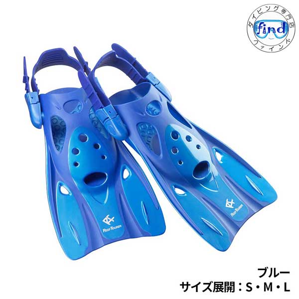 REEF TOURER フィンセット シュノーケル 3点セット RC0110 (RC0117