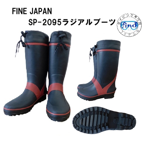 【えいでんさん専用】FLOW RIVAL ブーツ29cm ボア（ダイヤル式） FINE JAPAN ラジアルブーツ SP-2095 長靴 24-28cm 大人用 ピンスパイク