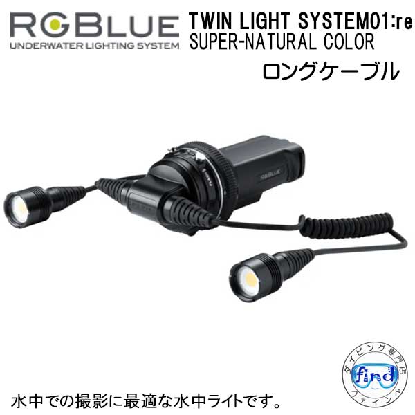 system01 rgblue ダイビング用品の人気商品・通販・価格比較 - 価格.com