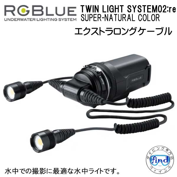 ダイビング用品 rgblue system02の人気商品・通販・価格比較 - 価格.com