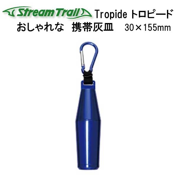 STREAM TRAIL ストリームトレイル トロピード M （Tropide M