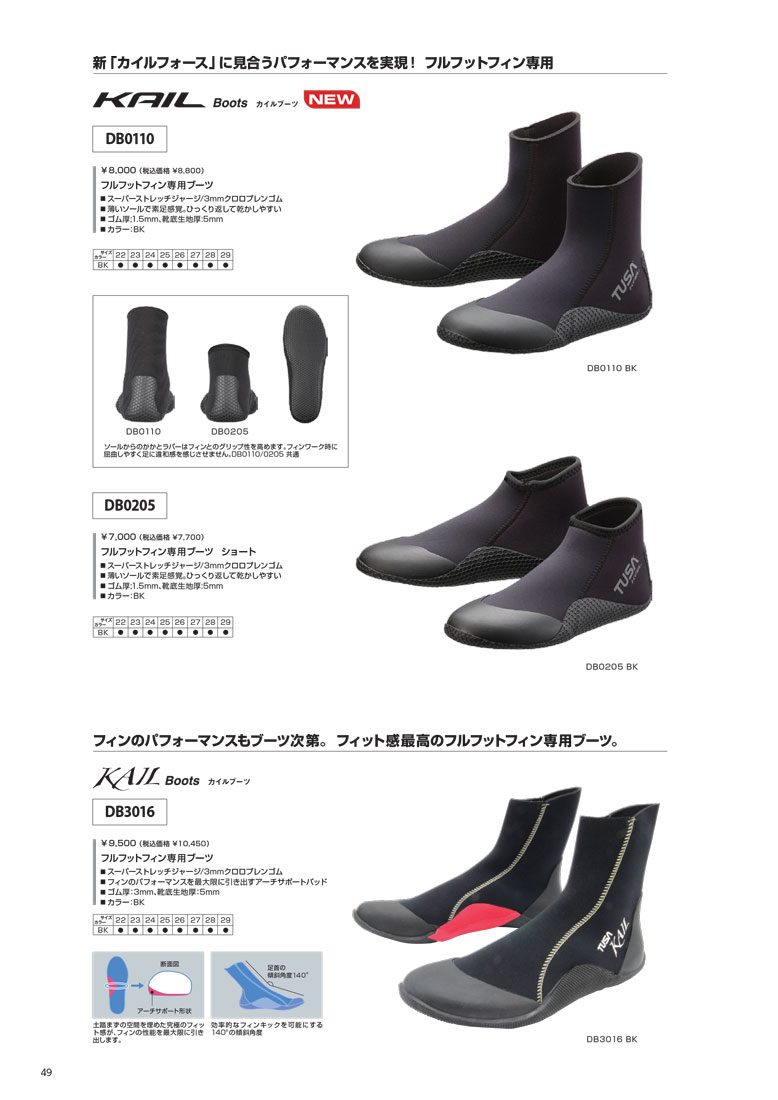 TUSA - 新品 TUSA カイルブーツ 25 26 27㎝ダイビング DB3016 DB3016 カイルブーツ | アクセサリー | TUSA