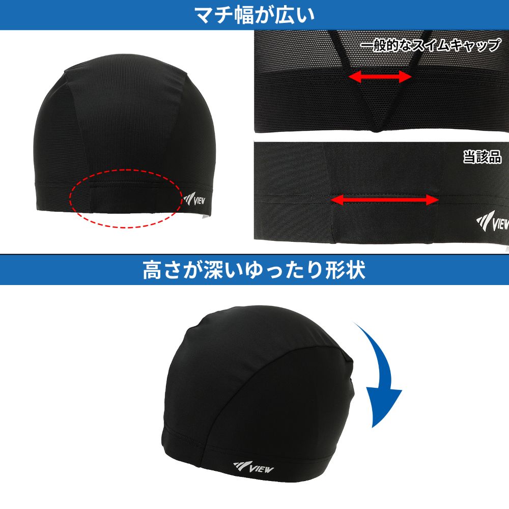 即日発送あり VIEW スイミングキャップ V52 ツーウェイキャップ　装着感 髪のひきつれを防止 ビュー 爆買 | VIEW | 08
