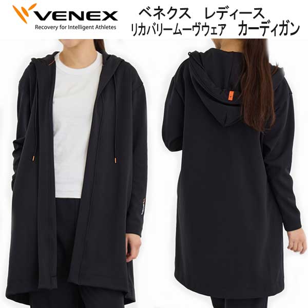 ベネクスリカバリームーヴ カーディガン レディース 楽天市場】VENEX ベネクス リカバリームーヴ move ムーブ