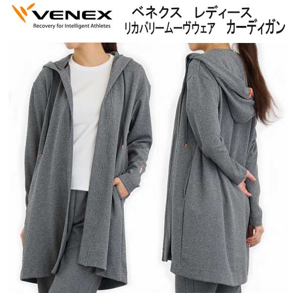 VENEX ベネクス リカバリームーヴ move ムーブ カーディガン
