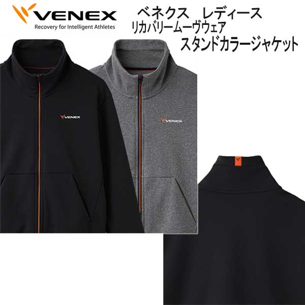 VENEX ベネクス リカバリームーヴ move ムーブ スタンドカラージャケット ワイドパンツ 上下セット レディース 移動着 機能性｜find｜05