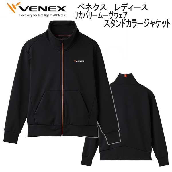 VENEX ベネクス リカバリームーヴ move ムーブ スタンドカラージャケット レディース 移動着 機能性｜find｜03