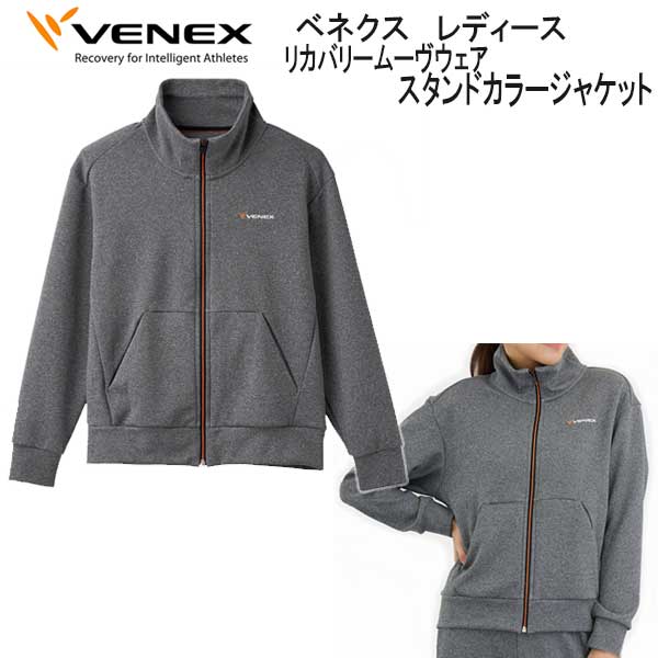 VENEX RECOVERY MOVE M グレー　べネックス　新品　上下セット VENEX（ベネクス） リカバリーウェア メンズ 上下セット 長袖 オフ