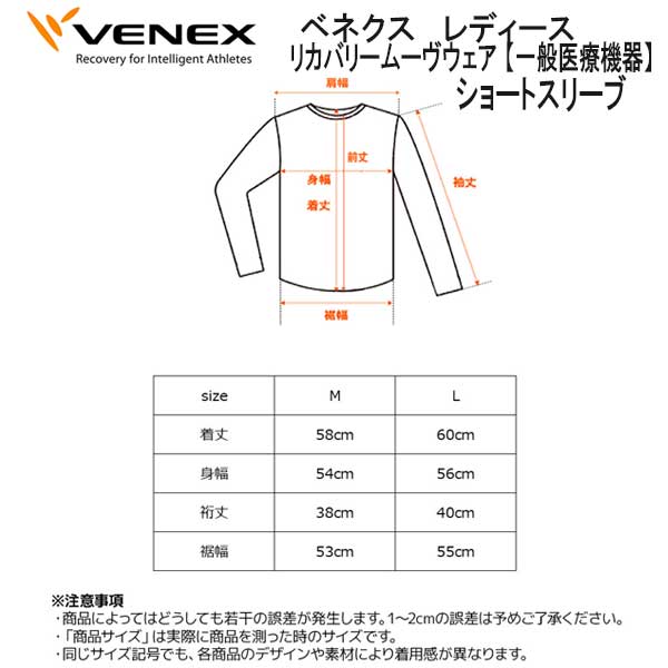 VENEX（ベネクス） リカバリームーヴ move ムーブ ショートスリーブ