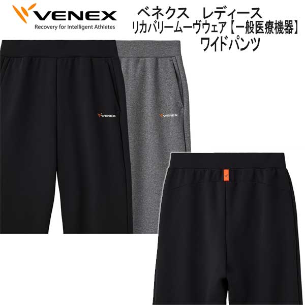 VENEX ベネクス リカバリームーヴ move ムーブ スタンドカラー