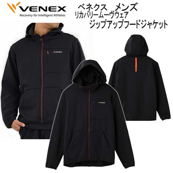 VENEX ベネクス リカバリームーヴ move ムーブ ジップアップフードジャケット メンズ 移動着 機能性