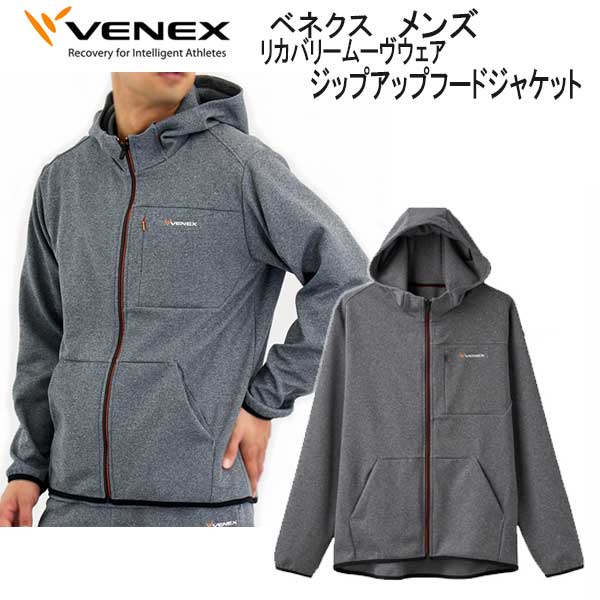 VENEX RECOVERY MOVE M グレー　べネックス　新品　上下セット VENEX（ベネクス） リカバリームーヴ move ムーブ ジップアップフード