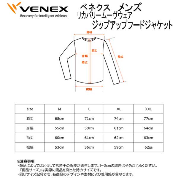 VENEX（ベネクス） リカバリームーヴ move ムーブ ジップアップフード
