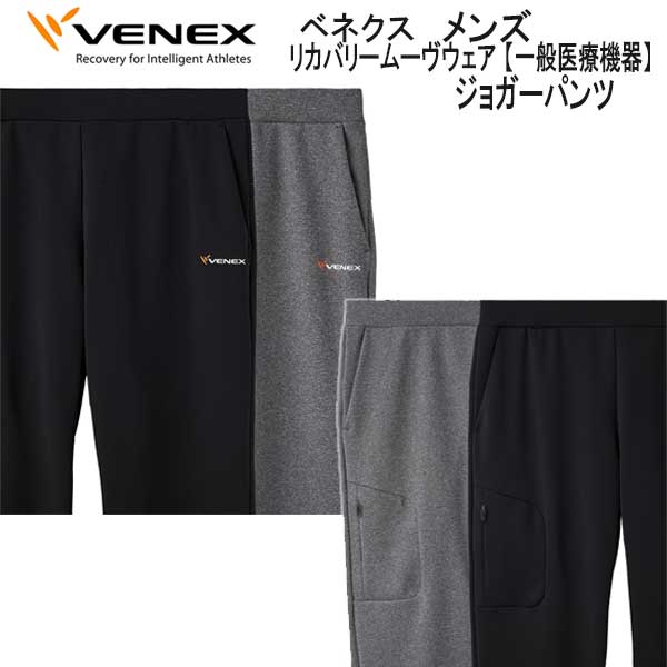 VENEX（ベネクス） リカバリームーヴ move ムーブ ジップアップフード