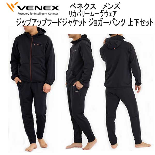 VENEX ベネクス リカバリームーヴ move ムーブ ジップアップフードジャケット ジョガーパンツ 上下セット メンズ 移動着 機能性｜find｜04