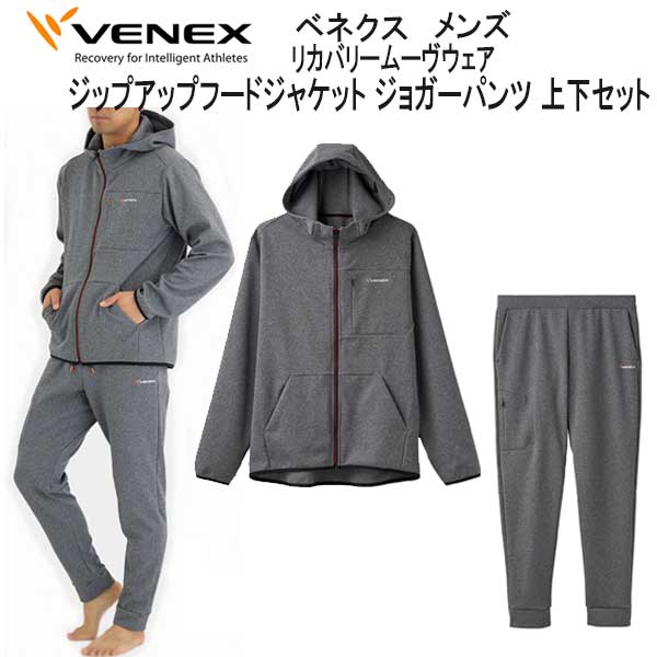 VENEX ベネクス リカバリームーヴ move ムーブ ジップアップフードジャケット ジョガーパンツ 上下セット メンズ 移動着 機能性｜find｜03