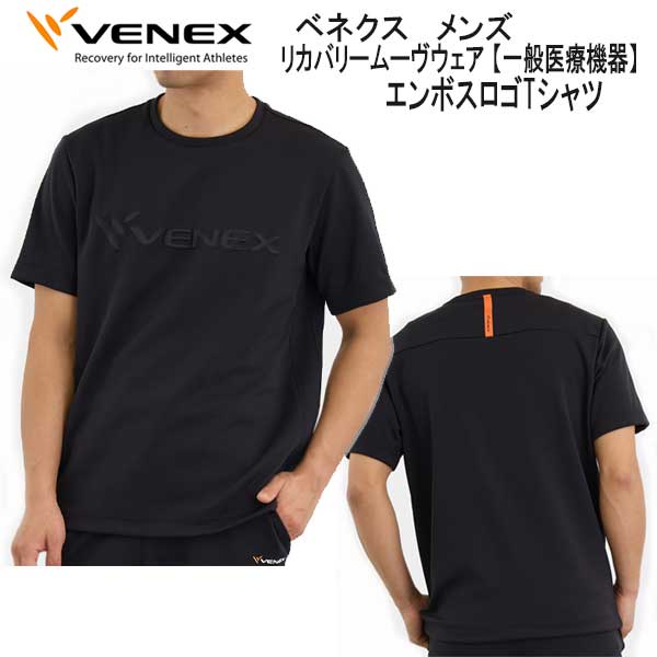 VENEX ベネクス リカバリームーヴ move ムーブ エンボスロゴTシャツ  移動着 機能性｜find｜03