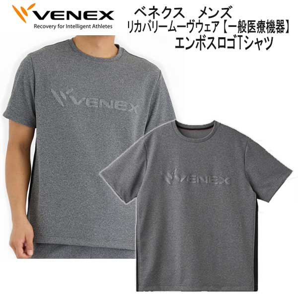 VENEX ベネクス リカバリームーヴ move ムーブ エンボスロゴTシャツ  移動着 機能性｜find｜02