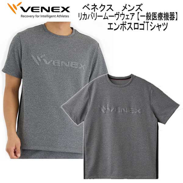 VENEX ベネクス リカバリームーヴ move ムーブ エンボスロゴTシャツ ハーフパンツ 上下セット メンズ 移動着 機能性 | VENEX | 02