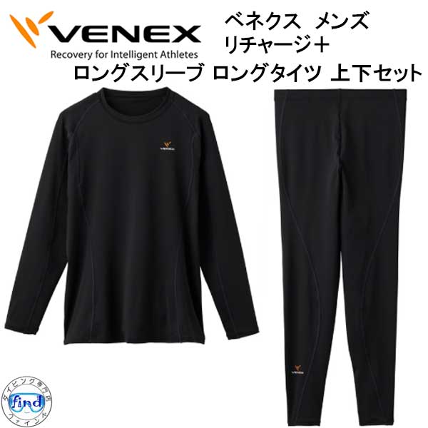 VENEX　リチャージ　ロングタイツメンズ ベネクス｜公式オンラインストア