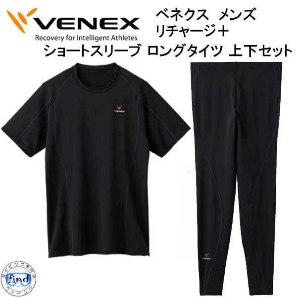 VENEX（ベネクス） 【リチャージ＋】 【ショートスリーブ ロングタイツ