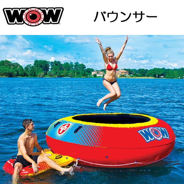 WOW(ワオ) バウンサー  W15-2030  海やプールに浮かべて楽しむフロートです　フローティングラウンジ  305×305cm