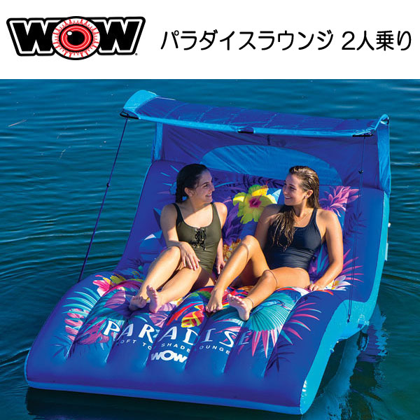 WOW(ワオ) ウォーターウォークウェイ 6×10FT W1-2100 海やプールに浮かべて楽しむフロートです　ポンツーン  188cm×142cm