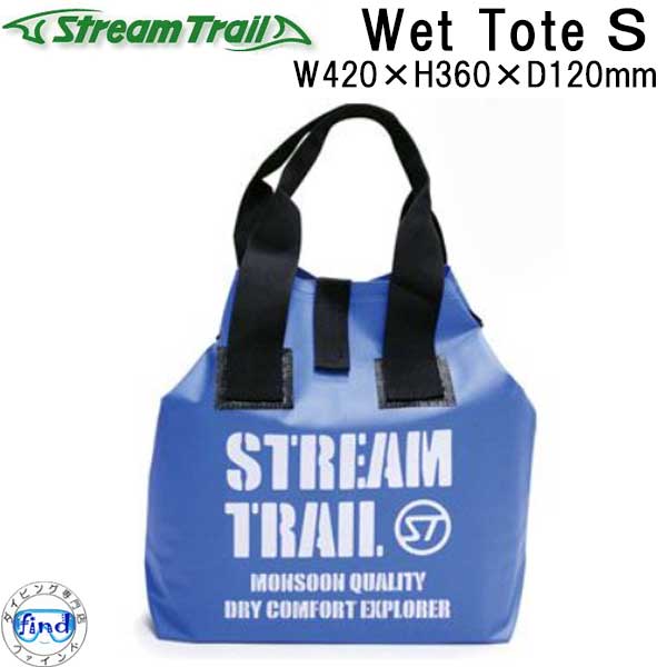 STREAM TRAIL ストリームトレイルROLL DOWN TOTO Bag 防水バッグ | ROLL DOWN TOTE(ロールダウントート) | Stream
