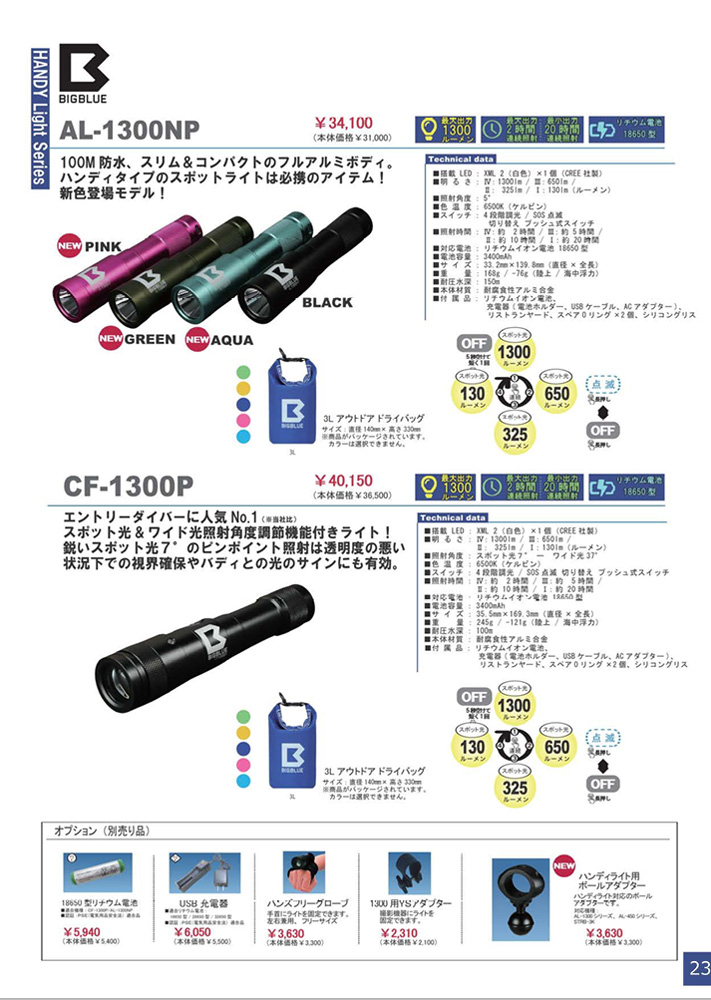 ZERO ZERO bigblue ゼロ ビッグブルー 18650型リチウム電池 水中ライト