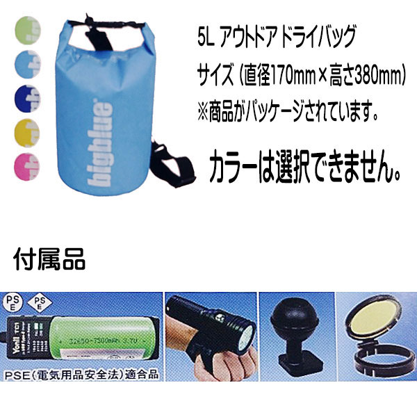 ZERO（ダイビング） ZERO bigblue ゼロ ビッグブルー 大光量水中