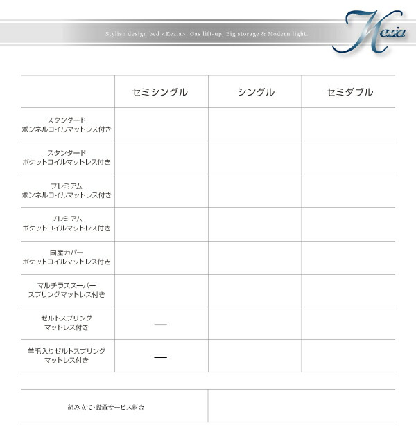 ベッド ベット シングルベッド 収納付きベッド 収納 収納付 跳ね上げベッド 深型 コンセント付 スタンダードポケットコイルマットレス付 シングル 深さラージ :a101399040112194:ファインドイット