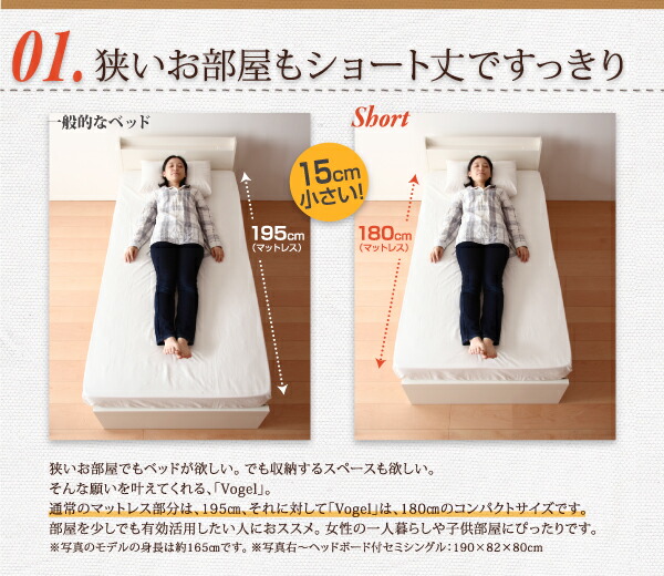 日本仕様正規品 収納付きベッド シングルベッド 薄型プレミアムボンネルコイルマットレス付き 横開き ヘッド付 セミシングル ショート丈 深さレギュラー 組立設置付