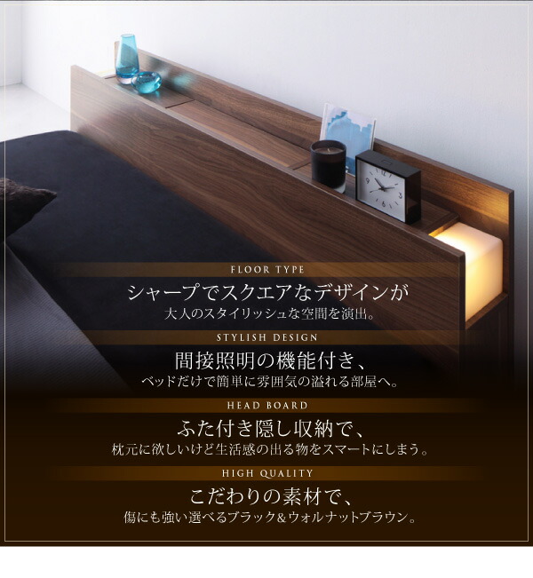 日本買い 照明&隠し収納付き/モダンデザインフロアベッド スタンダードポケットコイルマットレス付き シングル 組立設置付