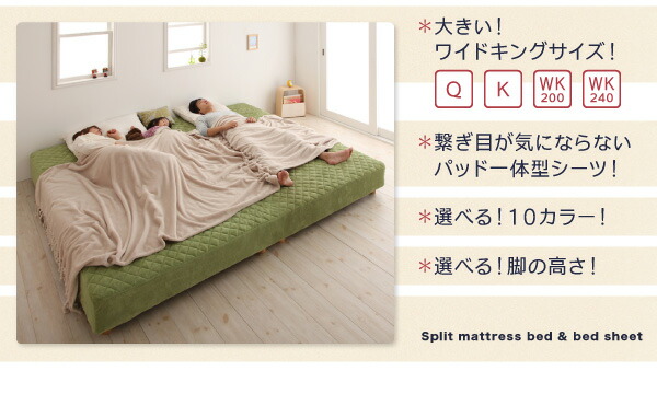 家族を繋ぐ大型マットレスベッド ポケットコイル タオルタイプ 家族を繋ぐ大型マットレスベッド ポケットコイル タオルタイプ