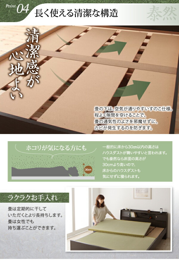 高さが変えられる棚・照明・コンセント付き畳ベッド 引出4杯付 セミダブル_13