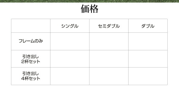 高さが変えられる棚・照明・コンセント付き畳ベッド 引出4杯付 セミダブル_15