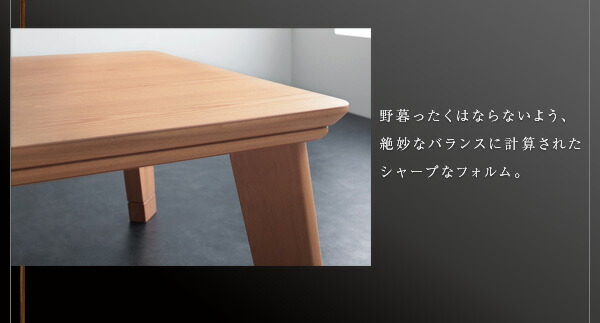 こたつテーブル モダンデザインフラットヒーターこたつテーブル 正方形(80×80cm)_4