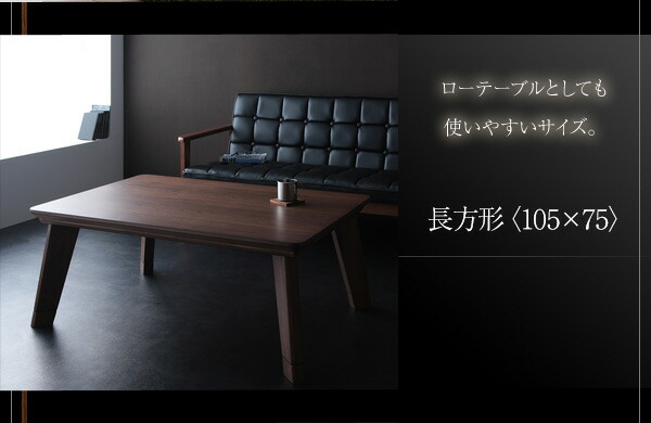 こたつテーブル モダンデザインフラットヒーターこたつテーブル 正方形(80×80cm)_17