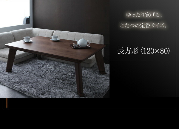 こたつテーブル モダンデザインフラットヒーターこたつテーブル 正方形(80×80cm)_18