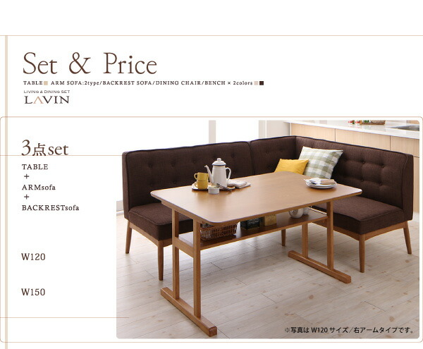ダイニングテーブル ダイニング 北欧デザインリビングダイニングシリーズ ダイニングテーブル単品 W150 組立設置付
