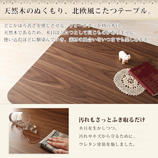 ダイニングテーブル こたつもソファも高さ調節できるリビングダイニングシリーズ ダイニングテーブル単品 W120 組立設置付_3