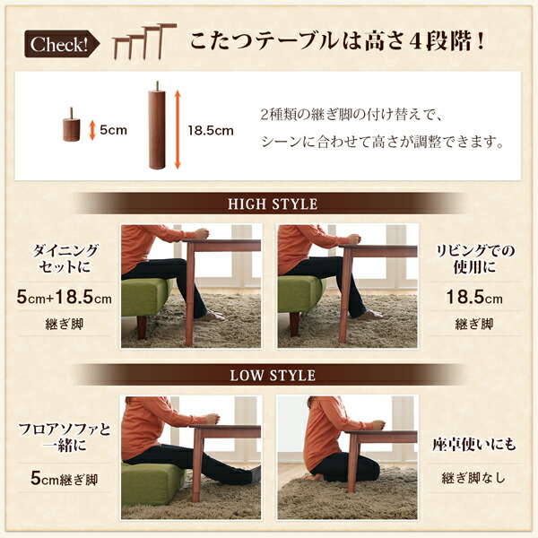 ダイニングテーブル こたつもソファも高さ調節できるリビングダイニングシリーズ ダイニングテーブル単品 W120 組立設置付_4