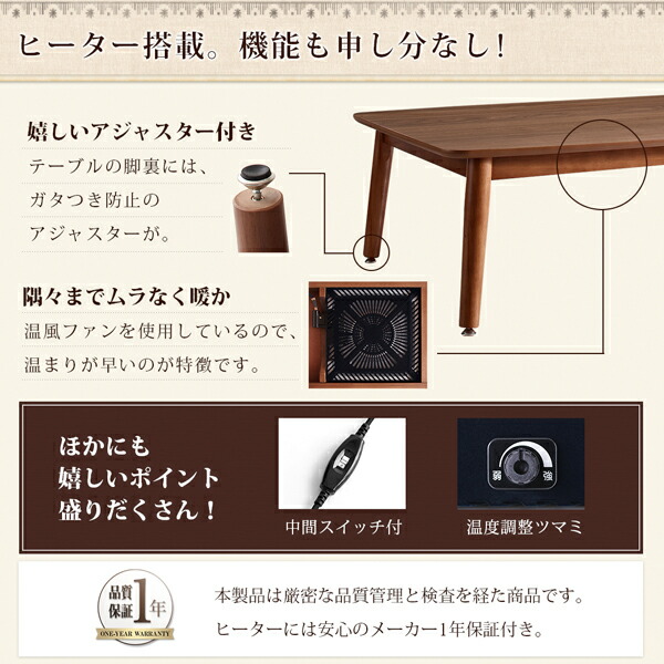 ダイニングテーブル こたつもソファも高さ調節できるリビングダイニングシリーズ ダイニングテーブル単品 W120 組立設置付_5