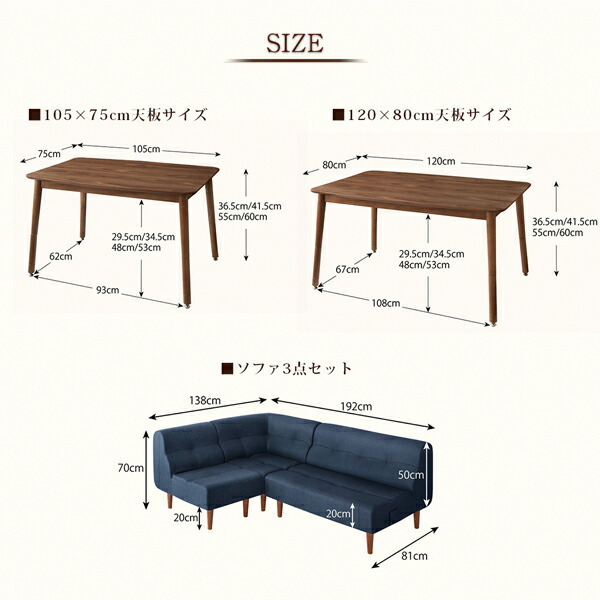ダイニングテーブル こたつもソファも高さ調節できるリビングダイニングシリーズ ダイニングテーブル単品 W120 組立設置付_7