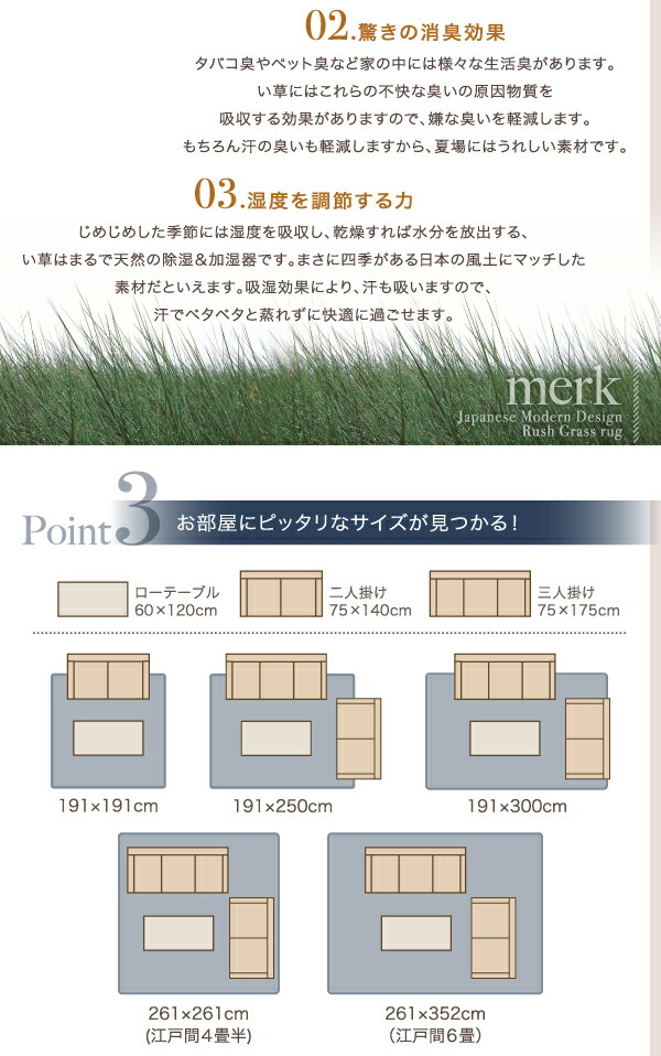 自然素材ラグ 純国産京刺子柄い草ラグ 不織布なし 191×250cm