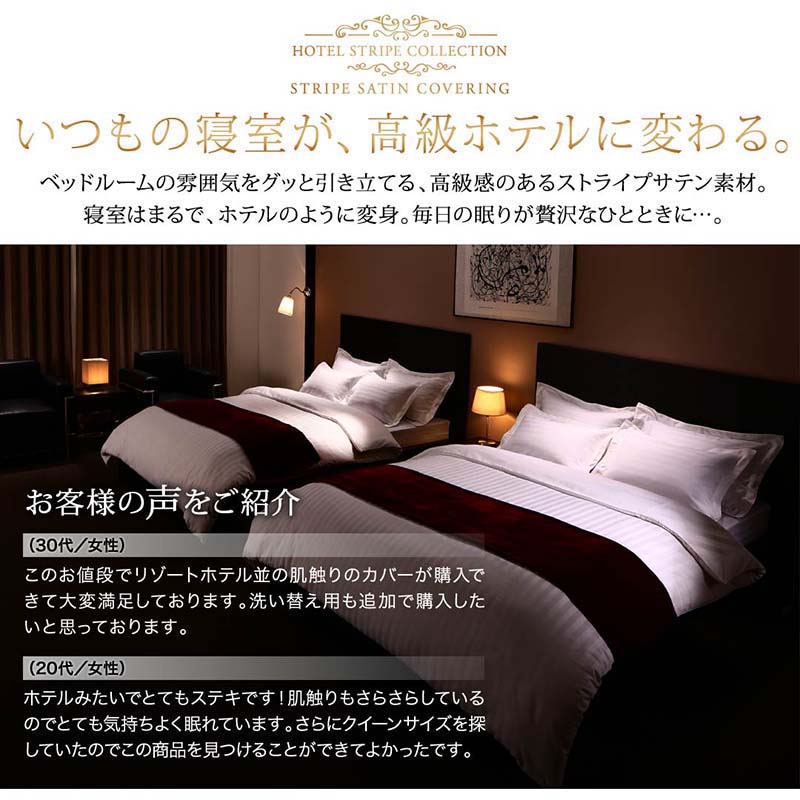 ホテルスタイル ストライプ サテン カバーリング 布団カバーセット 寝具セット コットン ポリエステル ベッド用(枕カバー50x70cm) クイーン 4点セット_3