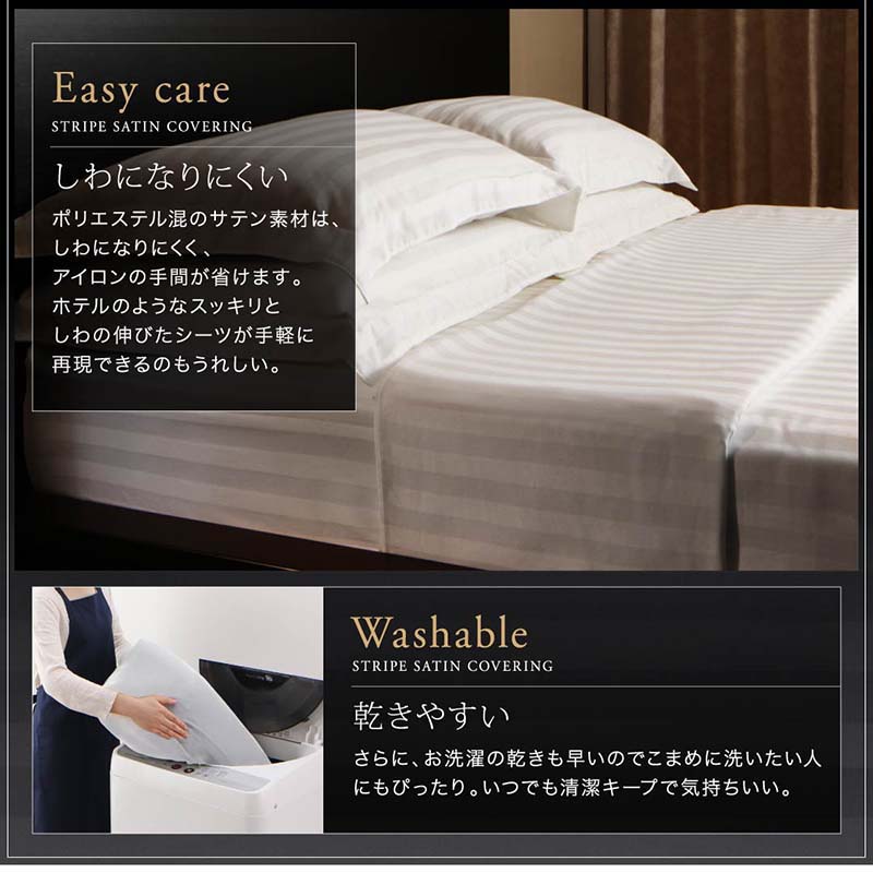 ホテルスタイル ストライプ サテン カバーリング 布団カバーセット 寝具セット コットン ポリエステル ベッド用(枕カバー50x70cm) クイーン 4点セット_7