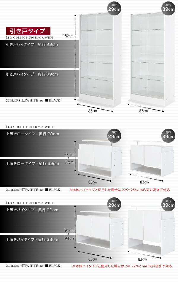 壁面収納 LED付きコレクションラック ワイド 上置き 高さ61-94 奥行39 高さ61 奥行39 高さ45 奥行29上置き